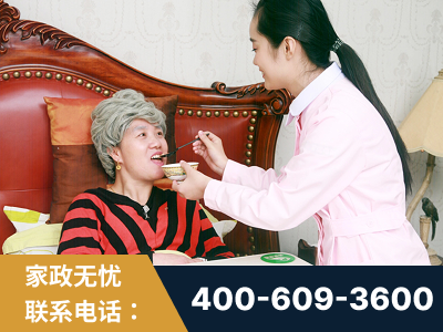 德兴-照顾老人保姆